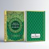 ইসলামিক ৭টি বইয়ের কম্বো প্যাকেজ - 7-b