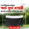 Untitled design (24) স্মার্ট মুর্দা মশারী - MM01